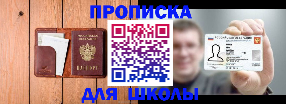 прописка для работы в Новозыбкове