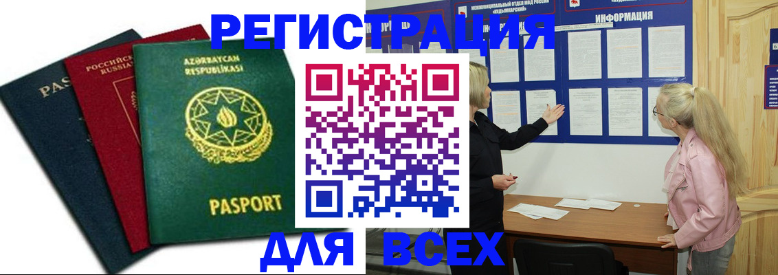 регистрация для дет. сада в Новозыбкове