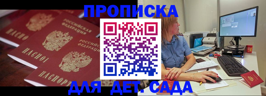 временная регистрация законно в Новозыбкове