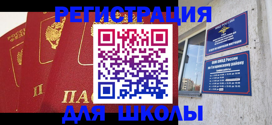 найти адрес прописки в Новозыбкове