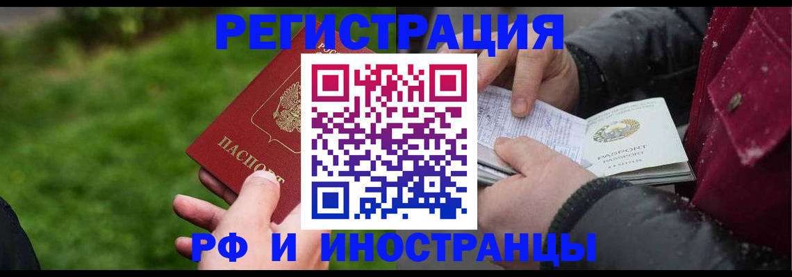 купить прописку в Новозыбкове