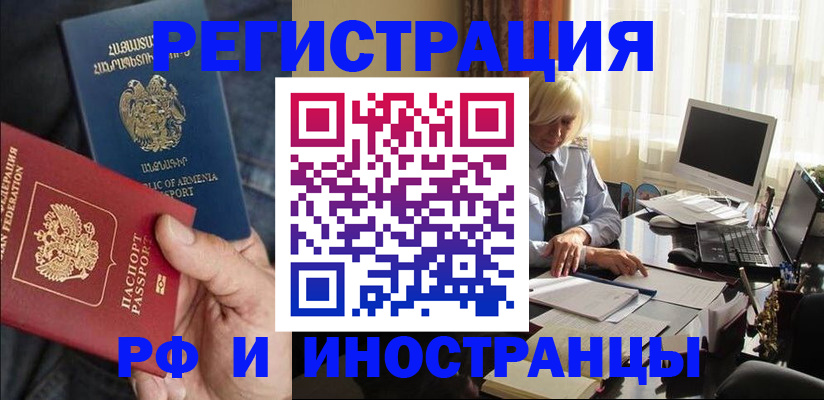регистрация в Новозыбкове