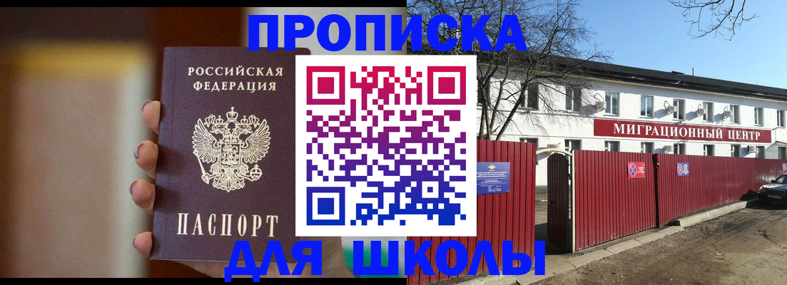 временная регистрация надежно в Новозыбкове
